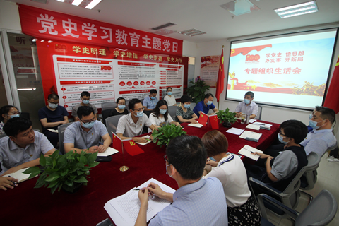 黨總支召開“學(xué)黨史、悟思想、辦實(shí)事、開新局” 專題組織生活會(huì)